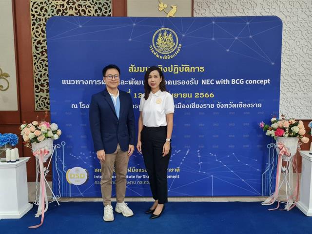 บุคลากร_คณะบริหารธุรกิจและนิเทศศาสตร์  