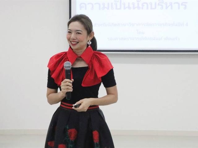 บุคลากร_คณะบริหารธุรกิจและนิเทศศาสตร์  