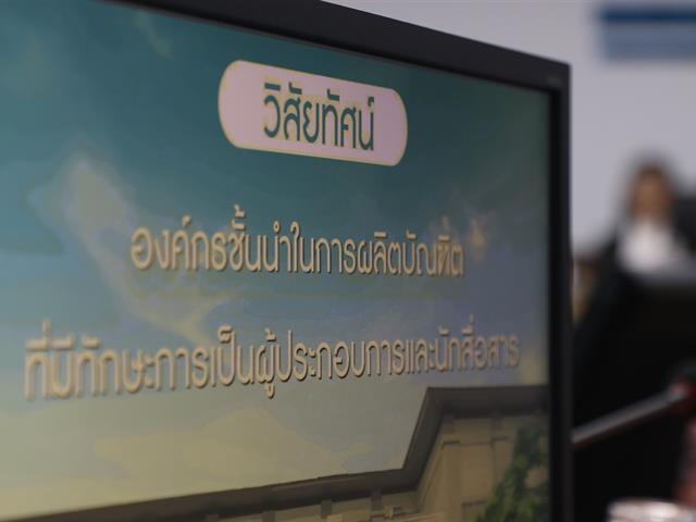 บุคลากร_คณะบริหารธุรกิจและนิเทศศาสตร์  