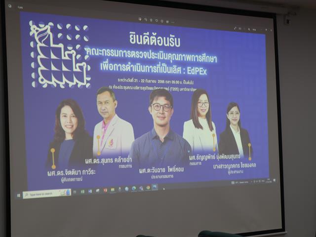 บุคลากร_คณะบริหารธุรกิจและนิเทศศาสตร์  