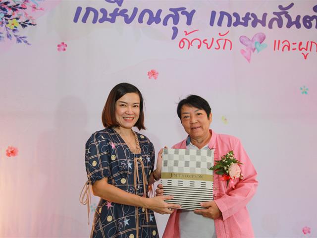 เกษียณสุข เกษมสันต์ ด้วยรักและผูกพัน มหาวิทยาลัยพะเยา 2566