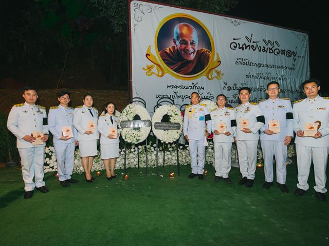 มหาวิทยาลัยพะเยา ร่วมงานพิธีธรรมหลวง สวดพระอภิธรรม  พระพรหมวชิรคุณ (หลวงปู่ไพบูลย์ สุมังคโล)