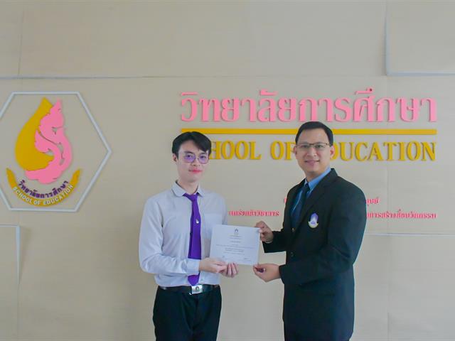 ขอแสดงความยินดีกับนิสิตที่มีผลการเรียนดีเด่น ประจำปีการศึกษา 2563 – 2564