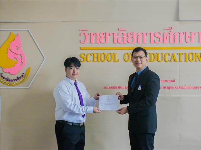 ขอแสดงความยินดีกับนิสิตที่มีผลการเรียนดีเด่น ประจำปีการศึกษา 2563 – 2564