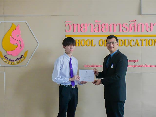 ขอแสดงความยินดีกับนิสิตที่มีผลการเรียนดีเด่น ประจำปีการศึกษา 2563 – 2564