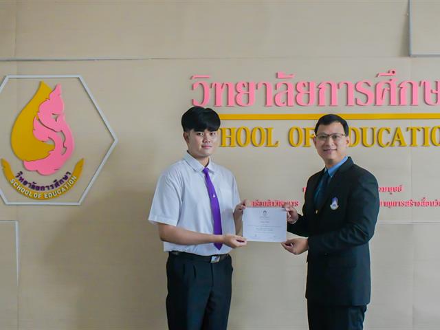 ขอแสดงความยินดีกับนิสิตที่มีผลการเรียนดีเด่น ประจำปีการศึกษา 2563 – 2564
