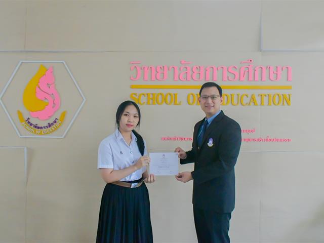 ขอแสดงความยินดีกับนิสิตที่มีผลการเรียนดีเด่น ประจำปีการศึกษา 2563 – 2564