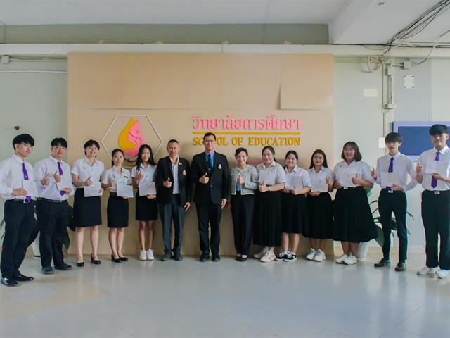 ขอแสดงความยินดีกับนิสิตที่มีผลการเรียนดีเด่น ประจำปีการศึกษา 2563 – 2564