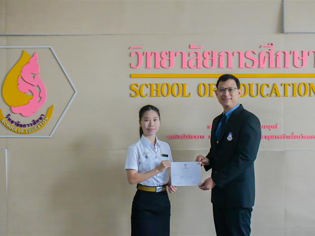 ขอแสดงความยินดีกับนิสิตที่มีผลการเรียนดีเด่น ประจำปีการศึกษา 2563 – 2564