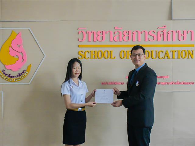 ขอแสดงความยินดีกับนิสิตที่มีผลการเรียนดีเด่น ประจำปีการศึกษา 2563 – 2564