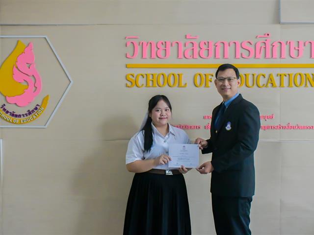 ขอแสดงความยินดีกับนิสิตที่มีผลการเรียนดีเด่น ประจำปีการศึกษา 2563 – 2564