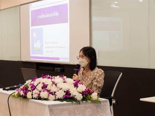 หน่วยวิจัย คณะศิลปศาสตร์ ดำเนินโครงการอบรมเชิงปฏิบัติการการเขียนข้อเสนอโครงการวิจัยคุณภาพ