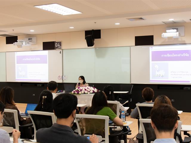 หน่วยวิจัย คณะศิลปศาสตร์ ดำเนินโครงการอบรมเชิงปฏิบัติการการเขียนข้อเสนอโครงการวิจัยคุณภาพ