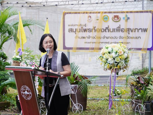 โครงการ UP CSV มหาวิทยาลัยพะเยา แบ่งปันความสุข  โรงเรียนตำรวจตระเวนชายเเดนเบ็ตตี้ดูเมน อำเภอปง จังหวัดพะเยา