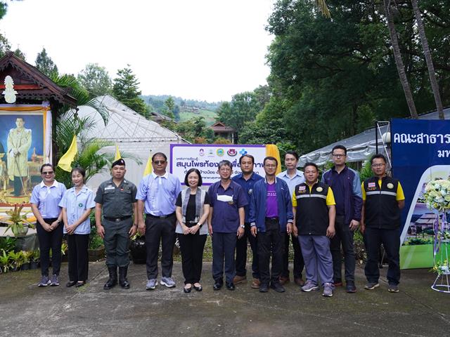 โครงการ UP CSV มหาวิทยาลัยพะเยา แบ่งปันความสุข  โรงเรียนตำรวจตระเวนชายเเดนเบ็ตตี้ดูเมน อำเภอปง จังหวัดพะเยา