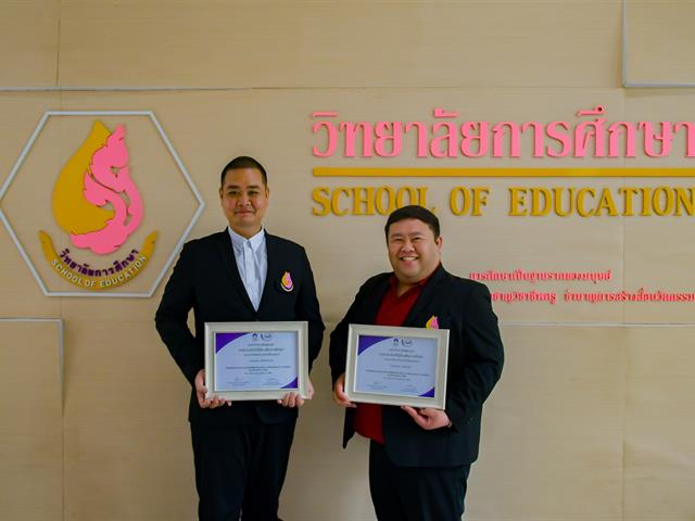 วิทยาลัยการศึกษา เข้ารับรางวัล “หน่วยงานที่ให้ความร่วมมือในการดำเนินงานด้านกองทุนเงินให้กู้ยืมเพื่อการศึกษา มหาวิทยาลัยพะเยา” 