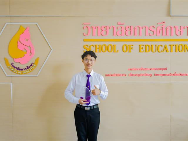 วิทยาลัยการศึกษา เข้ารับรางวัล “หน่วยงานที่ให้ความร่วมมือในการดำเนินงานด้านกองทุนเงินให้กู้ยืมเพื่อการศึกษา มหาวิทยาลัยพะเยา” 