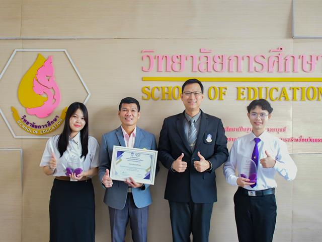 วิทยาลัยการศึกษา เข้ารับรางวัล “หน่วยงานที่ให้ความร่วมมือในการดำเนินงานด้านกองทุนเงินให้กู้ยืมเพื่อการศึกษา มหาวิทยาลัยพะเยา” 