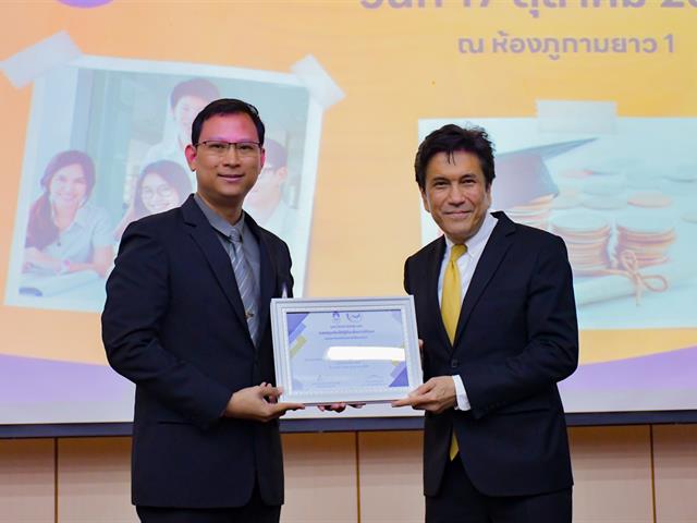 วิทยาลัยการศึกษา เข้ารับรางวัล “หน่วยงานที่ให้ความร่วมมือในการดำเนินงานด้านกองทุนเงินให้กู้ยืมเพื่อการศึกษา มหาวิทยาลัยพะเยา” 