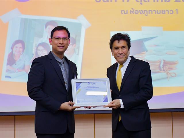 School of Education received the award for “Agency that cooperates in the operation of Student Loan Fund, University of Phayao” 