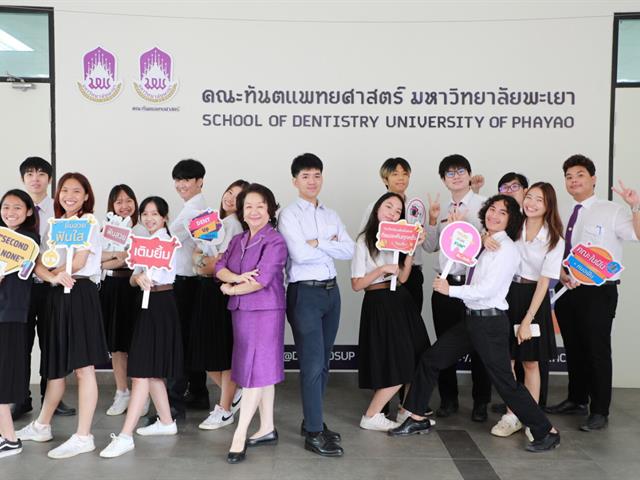 วันทันตสาธารณสุขแห่งชาติ ประจำปี พ.ศ. 2566 โรงพยาบาลทันตกรรม คณะทันตแพทยศาสตร์ มหาวิทยาลัยพะเยา