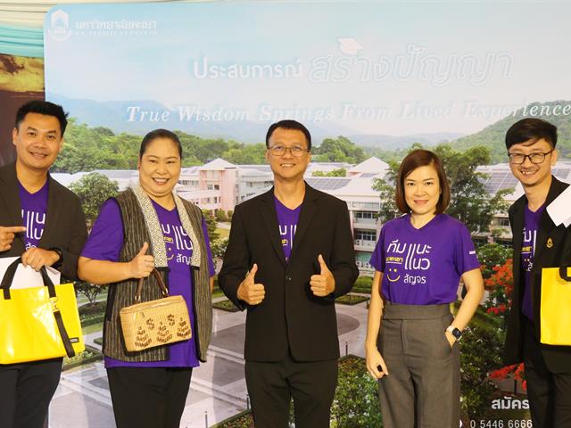 กองบริการการศึกษา  มหาวิทยาลัยพะเยา แนะแนวสัญจร 2557 งานรับเข้าศึกษา 