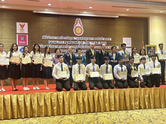 คณะวิศวกรรมศาสตร์ มพ. คว้ารางวัล “ทุนเยาวชนคุณภาพแห่งปี 2023” ต่อเนื่อง 13 ปี