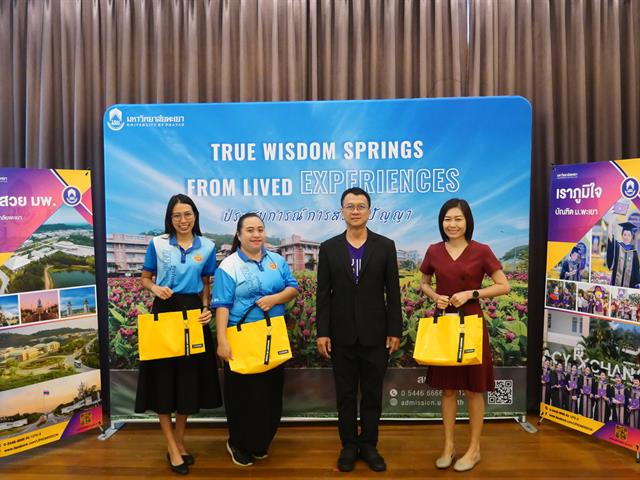 กองบริการการศึกษา  มหาวิทยาลัยพะเยา แนะแนวสัญจร 2557 งานรับเข้าศึกษา 