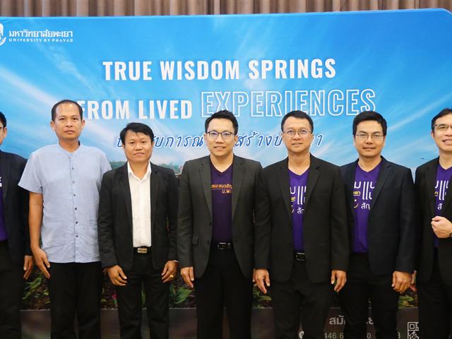 กองบริการการศึกษา  มหาวิทยาลัยพะเยา แนะแนวสัญจร 2557 งานรับเข้าศึกษา 