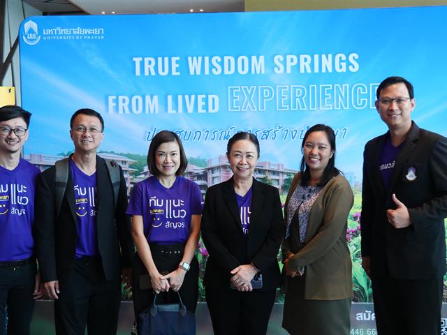 กองบริการการศึกษา  มหาวิทยาลัยพะเยา แนะแนวสัญจร 2557 งานรับเข้าศึกษา 