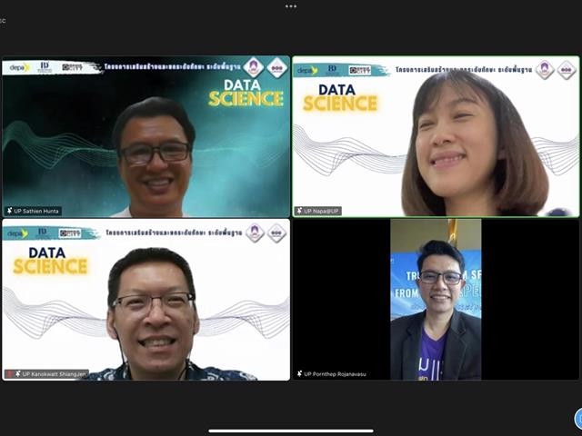 อบรมหลักสูตร Data Science