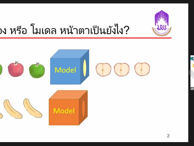 อบรมหลักสูตร Data Science