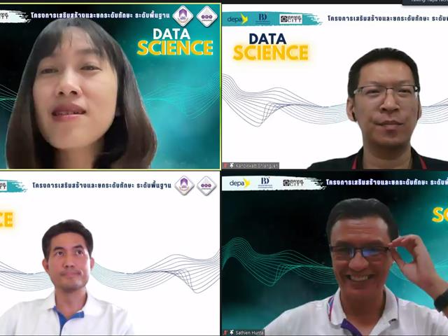 อบรมหลักสูตร Data Science