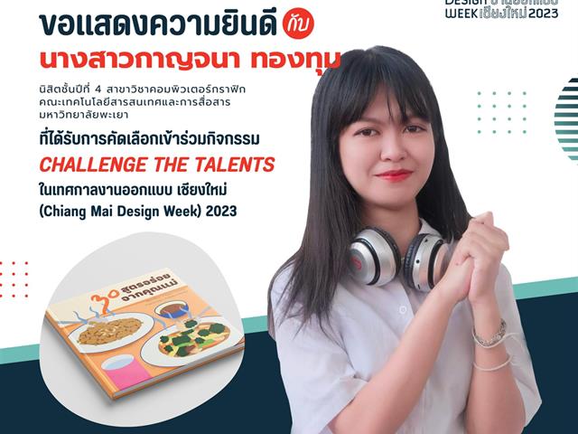 Chiang Mai Design Week 2023