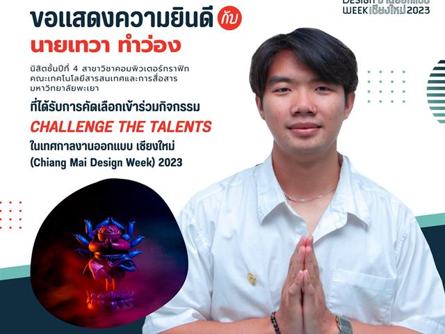 Chiang Mai Design Week 2023