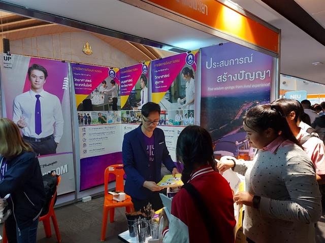 กองบริการการศึกษา  มหาวิทยาลัยพะเยา แนะแนวสัญจร 2557 งานรับเข้าศึกษา 