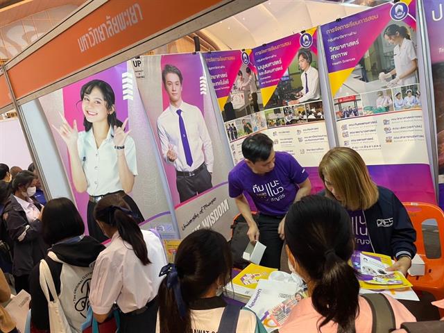 กองบริการการศึกษา  มหาวิทยาลัยพะเยา แนะแนวสัญจร 2557 งานรับเข้าศึกษา 