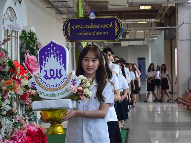 คณะเภสัชศาสตร์จัดกิจกรรมพิธีมอบเสื้อกาวน์ ประจำปีการศึกษา 2566