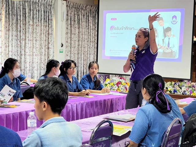 กองบริการการศึกษา งานรับเข้าศึกษา แนะแนวสัญจร