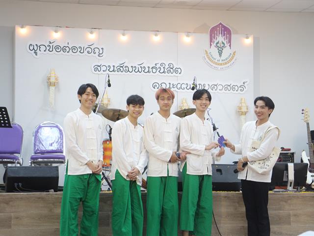 คณะแพทยศาสตร์ ม.พะเยา 