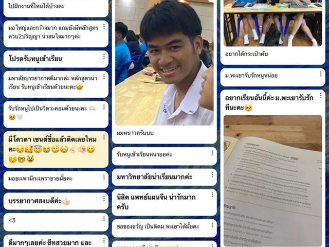 กองบริการการศึกษา งานรับเข้าศึกษา แนะแนวสัญจร