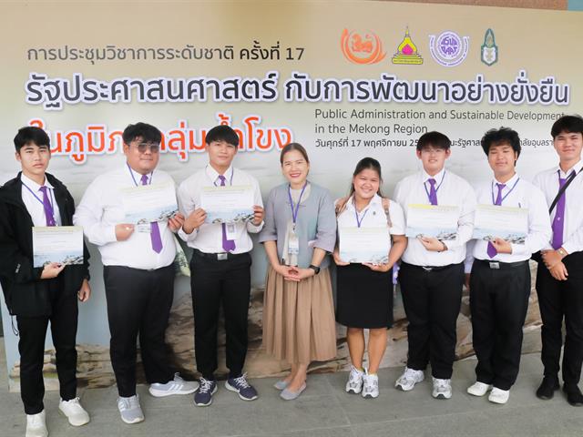 คณะรัฐศาสตร์และสังคมศาสตร์ 