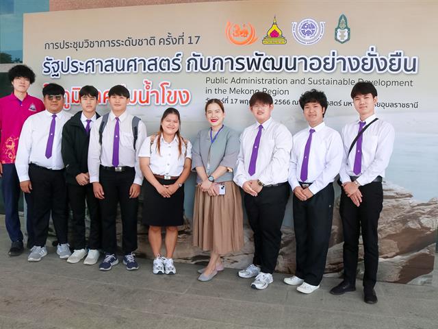 คณะรัฐศาสตร์และสังคมศาสตร์ 