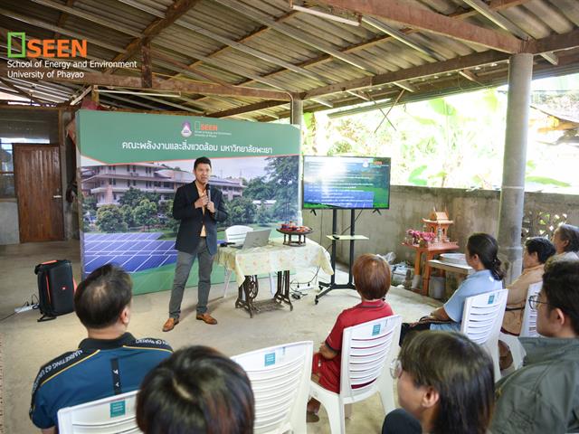 University of Phayao 