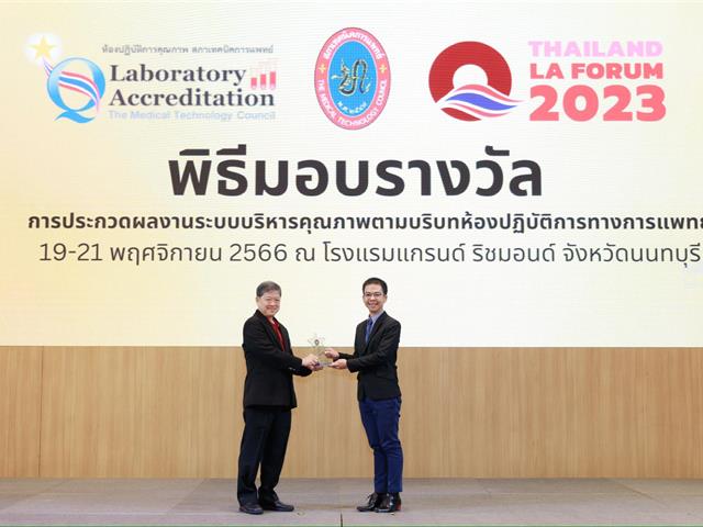 ทนพ.นพเดช มนูวงค์ สาขาเทคนิคการแพทย์ คณะสหเวชศาสตร์ มหาวิทยาลัยพะเยา