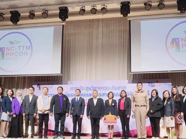      คณะสาธารณสุขศาสตร์เป็นเจ้าภาพร่วมการประชุมวิชาการระดับชาติ “การแพทย์แผนไทยและการ สาธารณสุขวิจัย ครั้งที่ 4”