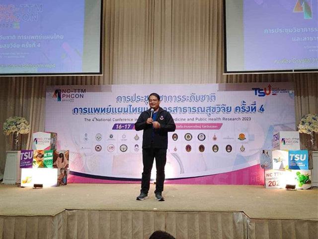      คณะสาธารณสุขศาสตร์เป็นเจ้าภาพร่วมการประชุมวิชาการระดับชาติ “การแพทย์แผนไทยและการ สาธารณสุขวิจัย ครั้งที่ 4”