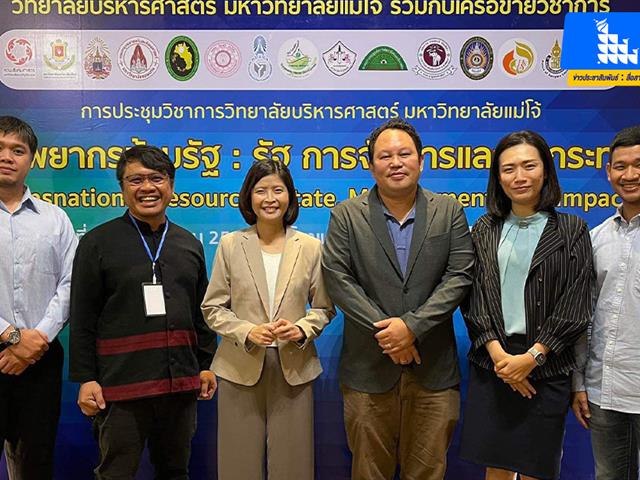บุคลากร_คณะบริหารธุรกิจและนิเทศศาสตร์  
