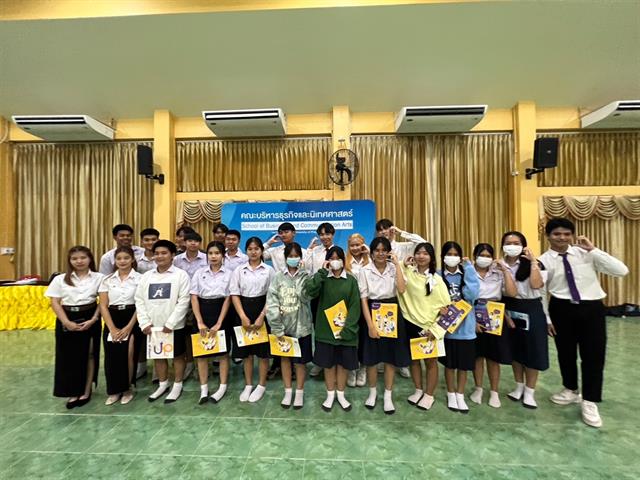 บุคลากร_คณะบริหารธุรกิจและนิเทศศาสตร์  