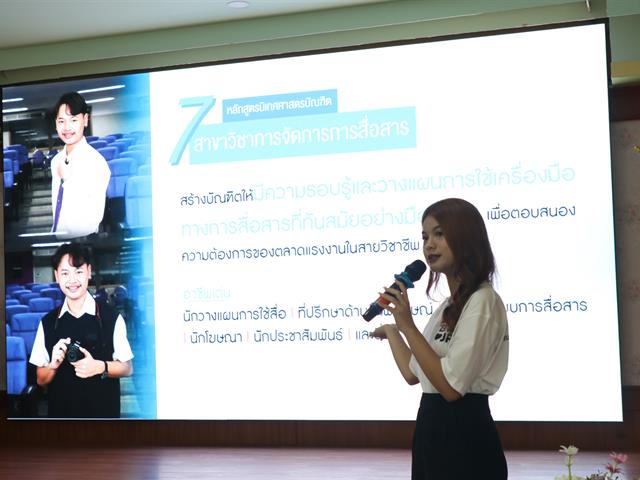 บุคลากร_คณะบริหารธุรกิจและนิเทศศาสตร์  